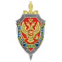 Логотип: Институт ФСБ РФ
