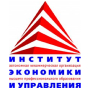 Логотип: Институт экономики и управления