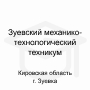 Логотип: Зуевский механико-технологический техникум