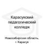 Логотип: Карасукский педагогический колледж