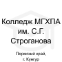 Логотип: Колледж Московская государственная художественно-промышленная академия им. С.Г. Строганова — в г. Кунгур