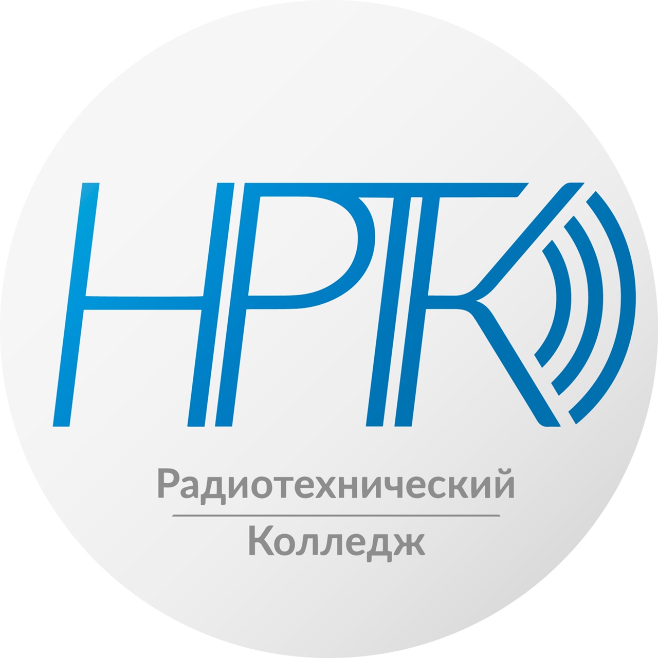 Логотип: Нижегородский радиотехнический колледж