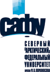Логотип: Северный (Арктический) федеральный университет им. М.В. Ломоносова