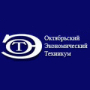 Логотип: Октябрьский экономический техникум