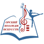 Логотип: Орский колледж искусств