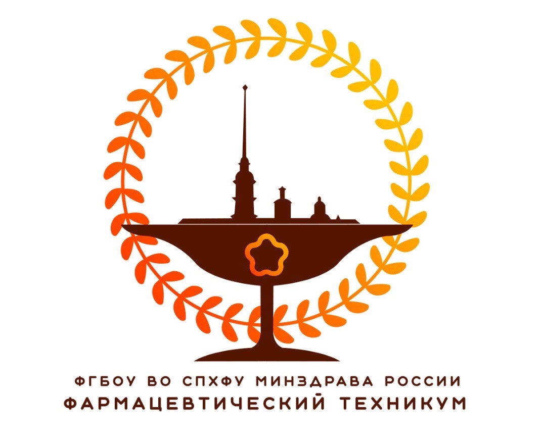 Логотип: Фармацевтический техникум Санкт-Петербургского государственного химико-фармацевтического университета