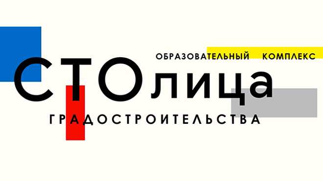 Логотип: Образовательный комплекс градостроительства «Столица»