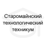 Логотип: Старомайнский технологический техникум