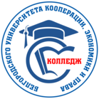 Логотип: Колледж Белгородского университета кооперации, экономики и права
