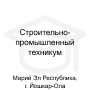 Логотип: Строительно-промышленный техникум