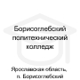 Логотип: Борисоглебский политехнический колледж