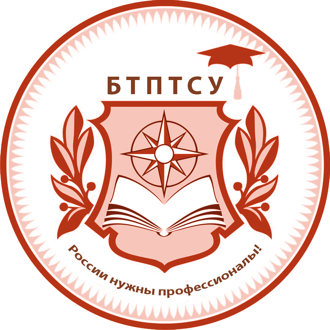 Логотип: Брянский техникум профессиональных технологий и сферы услуг