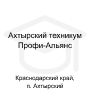 Логотип: Ахтырский техникум Профи-Альянс
