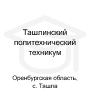Логотип: Ташлинский политехнический техникум