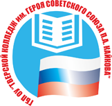 Логотип: Тверской колледж им. Героя Советского Союза П.А.Кайкова