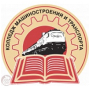 Логотип: Колледж машиностроения и транспорта