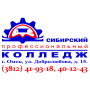 Логотип: Сибирский профессиональный колледж — филиал в р.п. Черлак
