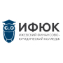 Логотип: АНПОО СПО «Ижевский Финансово-юридический колледж» — филиал в г. Нижнекамск