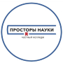 Логотип: Открытый колледж «Просторы науки»