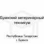Логотип: Буинский ветеринарный техникум