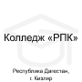 Логотип: Республиканский полипрофессиональный колледж