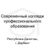 Логотип: Современный колледж профессионального образования