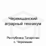 Логотип: Черемшанский аграрный техникум