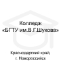 Логотип: Колледж (филиал) «БГТУ им. В.Г.Шухова» в г. Новороссийске